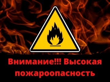 Штормовое предупреждение об опасном явлении.