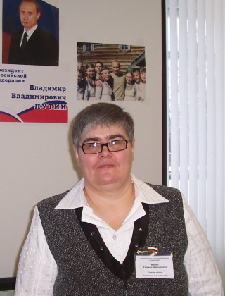 Шайдо Татьяна Николаевна Шайдо Татьяна Николаевна.