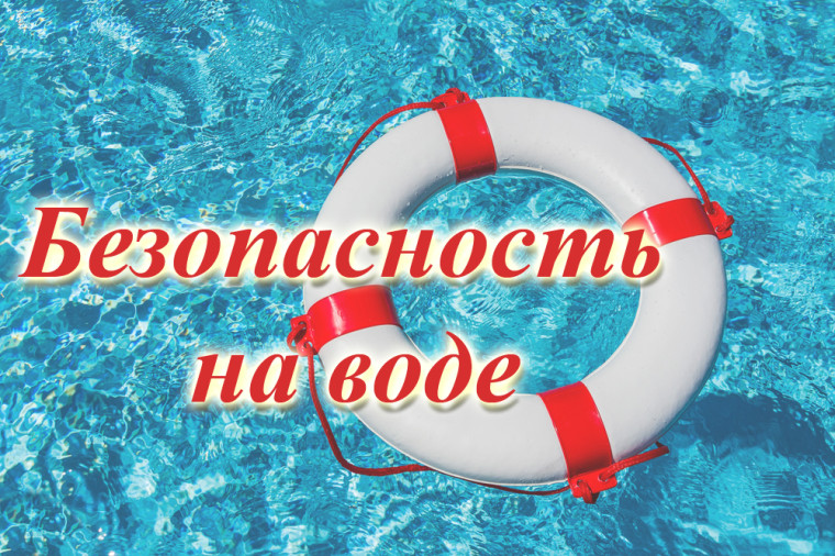 ПАМЯТКА: Основные правила безопасного поведения на водоемах. ПАМЯТКА: Основные правила безопасного поведения на водоемах.